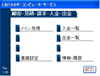 開発システムサンプル 請求書発行システム