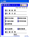 開発システムサンプル　作業管理